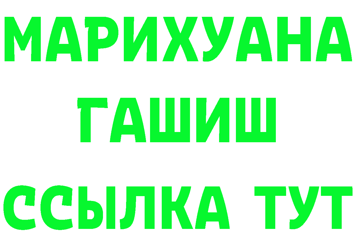 БУТИРАТ GHB tor даркнет MEGA Волхов