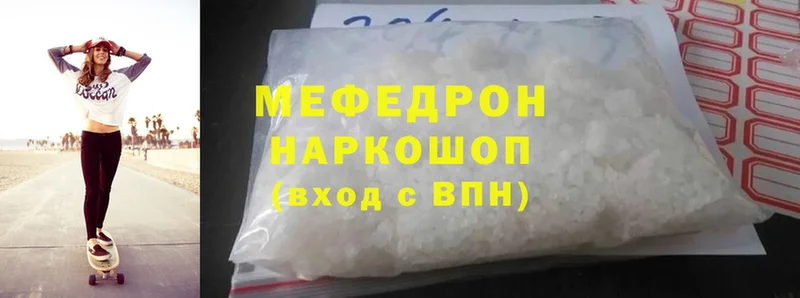 МЕФ mephedrone  Волхов 